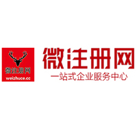 东澳镇贵阳公司注册之公司注册流程知识总结